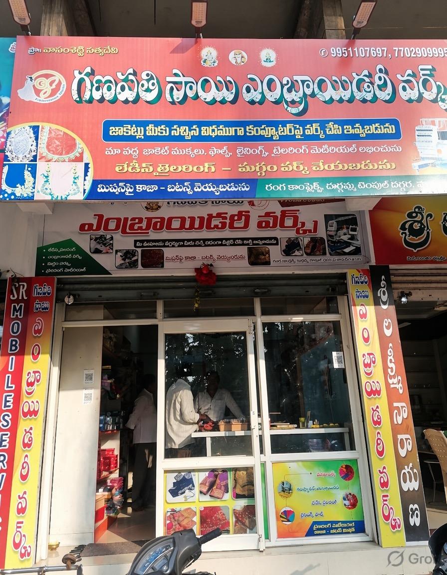 Ganapathi Sai Embroidery Works Logo
