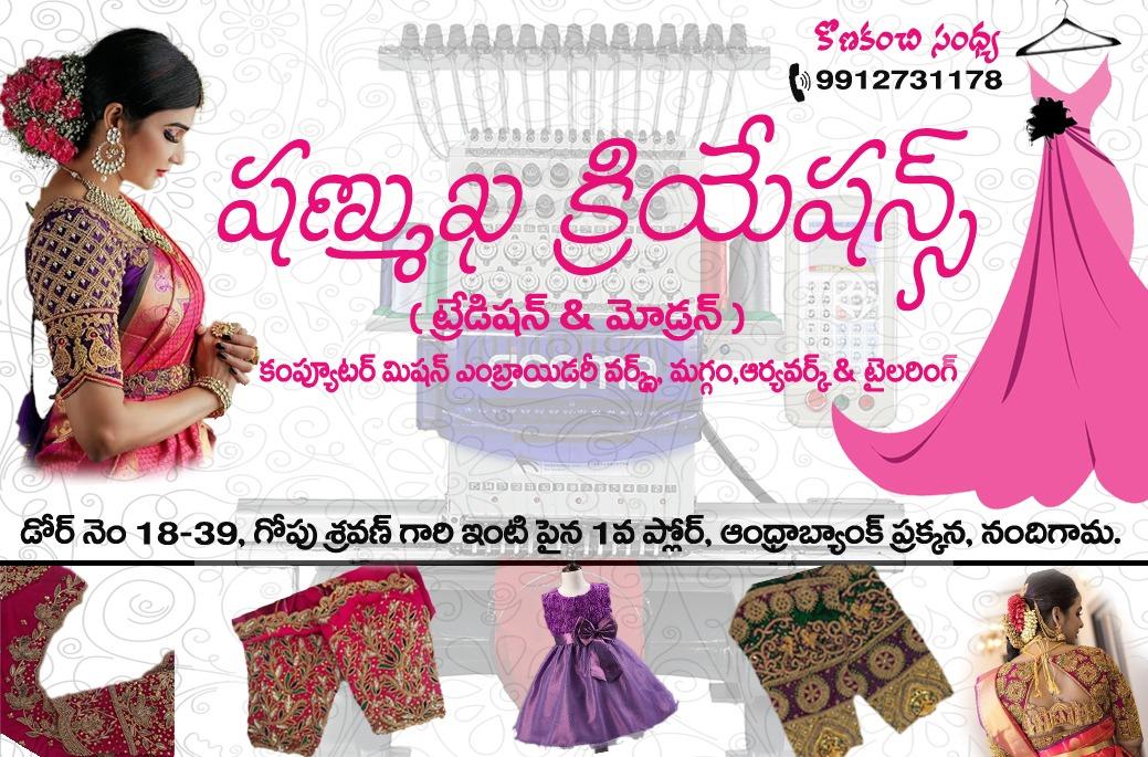 Shanmukh Creations Logo